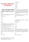 2025浙江杭州市建德市三江生態(tài)管理有限公司招聘13人筆試歷年參考題庫附帶答案詳解