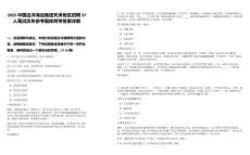 2025中國遠洋海運集團天津地區(qū)招聘37人筆試歷年參考題庫附帶答案詳解