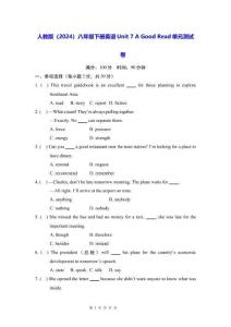 人教版（2024）八年級(jí)下冊(cè)英語(yǔ)Unit 7 A Good Read單元測(cè)試卷（含答案）