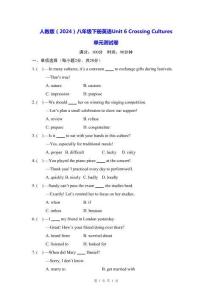 人教版（2024）八年級下冊英語Unit 6 Crossing Cultures單元測試卷（含答案）