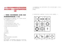 2025云南文州市麻栗坡農(nóng)業(yè)開發(fā)投資有限責(zé)任公司招聘15人筆試參考題庫附帶答案詳解