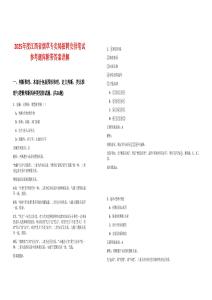 2025年度江西省煙草專賣局招聘安排筆試參考題庫附帶答案詳解