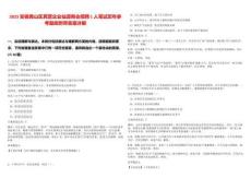 2025安徽黃山區(qū)民營(yíng)企業(yè)仙源商會(huì)招聘1人筆試歷年參考題庫(kù)附帶答案詳解