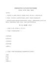 2024園林綠化作業(yè)人員考試歷年機考真題集及參考答案詳解【奪分金卷】