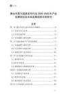 舞臺(tái)布景與道具發(fā)布行業(yè)2026-2030年產(chǎn)業(yè)發(fā)展現(xiàn)狀及未來(lái)發(fā)展趨勢(shì)分析研究