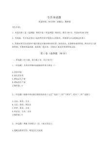 2024年專升本試題附參考答案詳解【精練】