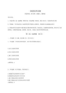 2024年一級建造師試題附參考答案詳解【名師推薦】