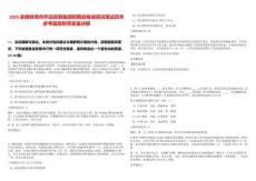 2025安徽蚌埠市懷遠投資集團招聘后核減情況筆試歷年參考題庫附帶答案詳解