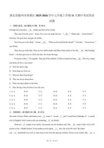 湖北省隨州市曾都區(qū)2025-2026學(xué)年七年級(jí)上學(xué)期11月期中考試英語(yǔ)試題（含答案）