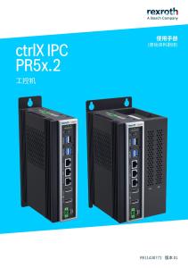 Rexroth力士樂ctrlX IPC PR5x.2 工控機使用手冊