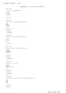 2025-2026學年專升本(大學語文)模擬考試含答案解析三十