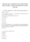 [浦東新區]2025上海浦東新區勞動人事爭議仲裁院輔助人員招聘3人筆試歷年參考題庫典型考點附帶答案詳解