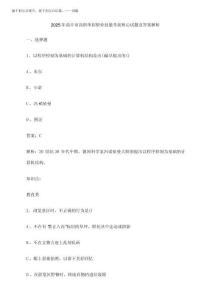 2025年商丘市高職單招職業技能考前核心試題及答案解析