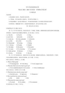 【統(tǒng)考】陜西省西安市鄠邑區(qū)2024-2025學(xué)年八年級(jí)上學(xué)期1月期末英語(yǔ)試題（含答案）