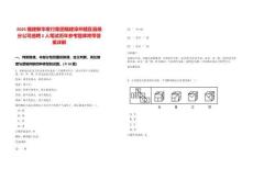 2025福建新華發(fā)行集團(tuán)福建漳州轄區(qū)縣級(jí)分公司選聘2人筆試歷年參考題庫(kù)附帶答案詳解