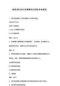 2026年普法知識(shí)競(jìng)賽題庫(kù)