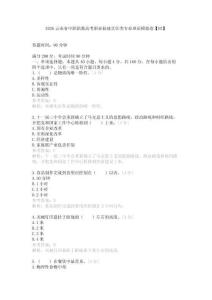 2026云南省中職職教高考職業(yè)技能烹飪類專業(yè)理論模擬卷【D2】