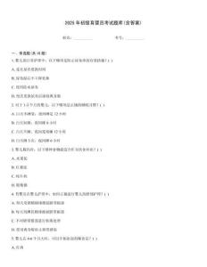 2025年初級育嬰員考試題庫(含答案)