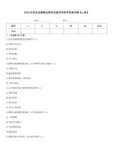 2025年屏東縣輔警招聘考試題庫附參考答案詳解【a卷】