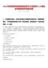 2025年蕪湖鳳鳴控股集團及其子公司選調(diào)10人筆試參考題庫附帶答案詳解