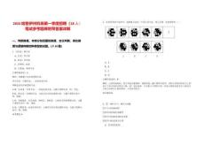 2025哈密伊州機場第一季度招聘（18人）筆試參考題庫附帶答案詳解