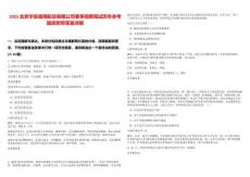 2025北京華安通用航空有限公司春季招聘筆試歷年參考題庫附帶答案詳解