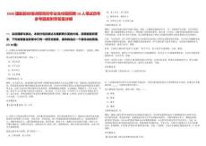 2026國航股份培訓(xùn)部高校畢業(yè)生校園招聘10人筆試歷年參考題庫附帶答案詳解