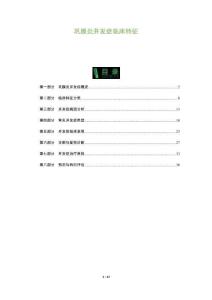 鞏膜炎并發(fā)癥臨床特征