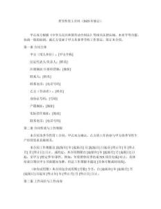 季節(jié)性用工合同（2025年修訂）