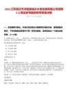 2025江蘇宿遷市沭陽縣城鄉水務發展有限公司招聘9人筆試參考題庫附帶答案詳解