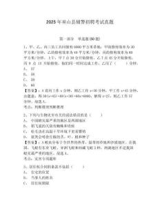 2025年巫山縣輔警招聘考試真題及參考答案詳解一套