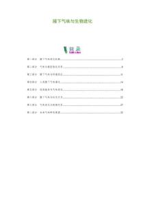 腋下氣味與生物進化-剖析洞察