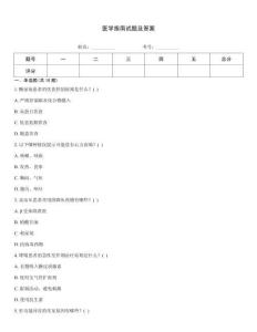 醫(yī)學指南試題及答案