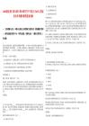 2025湖北荊門市從碩士博士研究生中引進(jìn)人才437人筆試歷年參考題庫附帶答案詳解