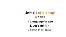 劍橋版英語四年級上冊   第3課時 (Language in use & Let's do it！)