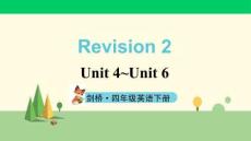 劍橋版英語四年級下冊   Revision 2