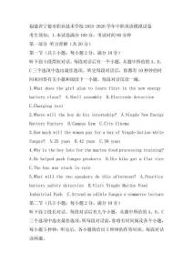 福建省寧德市職業技術學校2025-2026學年中職英語模擬試卷