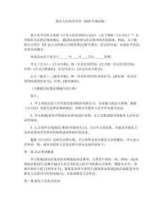 股東大會決議合同（2025年規范版） (2)