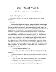 2025年GMAT考試真題