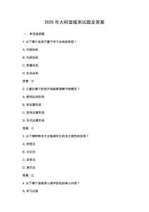 2025年大樹溫暖測試題及答案