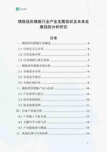 精致眉形模板行業(yè)產(chǎn)業(yè)發(fā)展現(xiàn)狀及未來發(fā)展趨勢(shì)分析研究