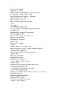 Animals Up Close with Bertie Gregory《貝爾蒂·格雷戈里：與動物零距離（2023）》第一季第二集完整中英文對照劇本