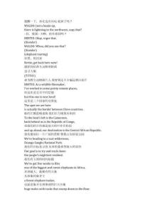 Animals Up Close with Bertie Gregory《貝爾蒂·格雷戈里：與動物零距離（2023）》第一季第五集完整中英文對照劇本