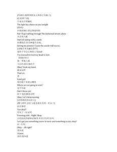 Down Cemetery Road《墳場回路（2025）》第一季第八集完整中英文對照劇本