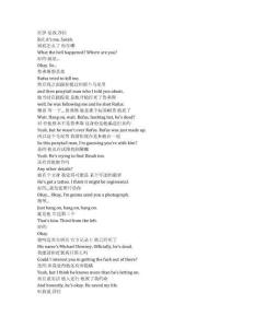 Down Cemetery Road《墳場回路（2025）》第一季第四集完整中英文對照劇本