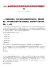2025屆中國通號(hào)校園招聘筆試參考題庫附帶答案詳解