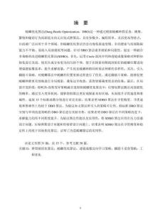 蜣螂優化算法改進及應用研究