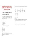 2025浙江溫州市事業(yè)單位和領(lǐng)軍企業(yè)招引優(yōu)秀碩博人才929人（領(lǐng)軍企業(yè)589人）筆試參考題庫(kù)附帶答案詳解