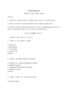 2023年度計算機四級試卷附答案詳解（奪分金卷）