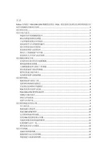 Python實(shí)現(xiàn)基于POA-CNN-LSTM鵜鶘優(yōu)化算法（POA）優(yōu)化卷積長短期記憶神經(jīng)網(wǎng)絡(luò)進(jìn)行時間序列預(yù)測的詳細(xì)項(xiàng)目實(shí)例（含完整的程序，GUI設(shè)計和代碼詳解）